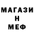 МЕТАДОН кристалл Sidaria 13