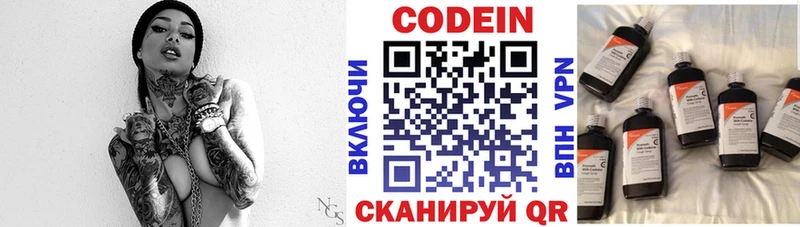 блэк спрут рабочий сайт  Циолковский  Codein напиток Lean (лин) 