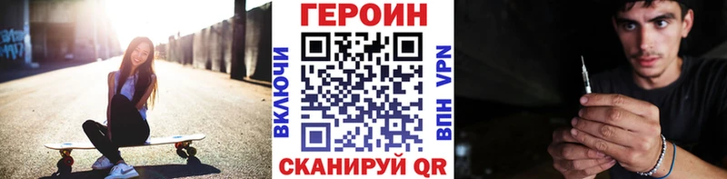 нарко площадка телеграм  где купить   Циолковский  Героин хмурый 