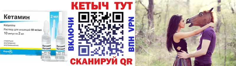 КЕТАМИН VHQ  Циолковский 